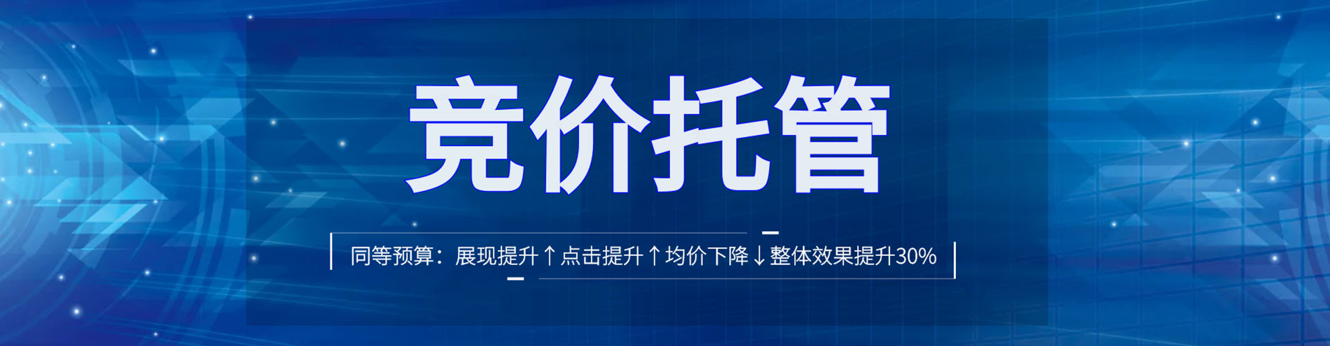 秀英竞价开户推广