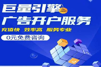 搜索引擎营销新纪元：SEM开户案例集锦