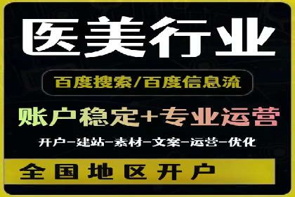 百度竞价推广托管的运营模式与未来发展趋势
