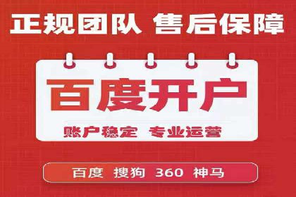 SEM托管助力企业提升流量案例